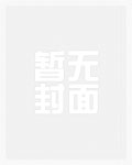 恶毒女配娇宠记（H）